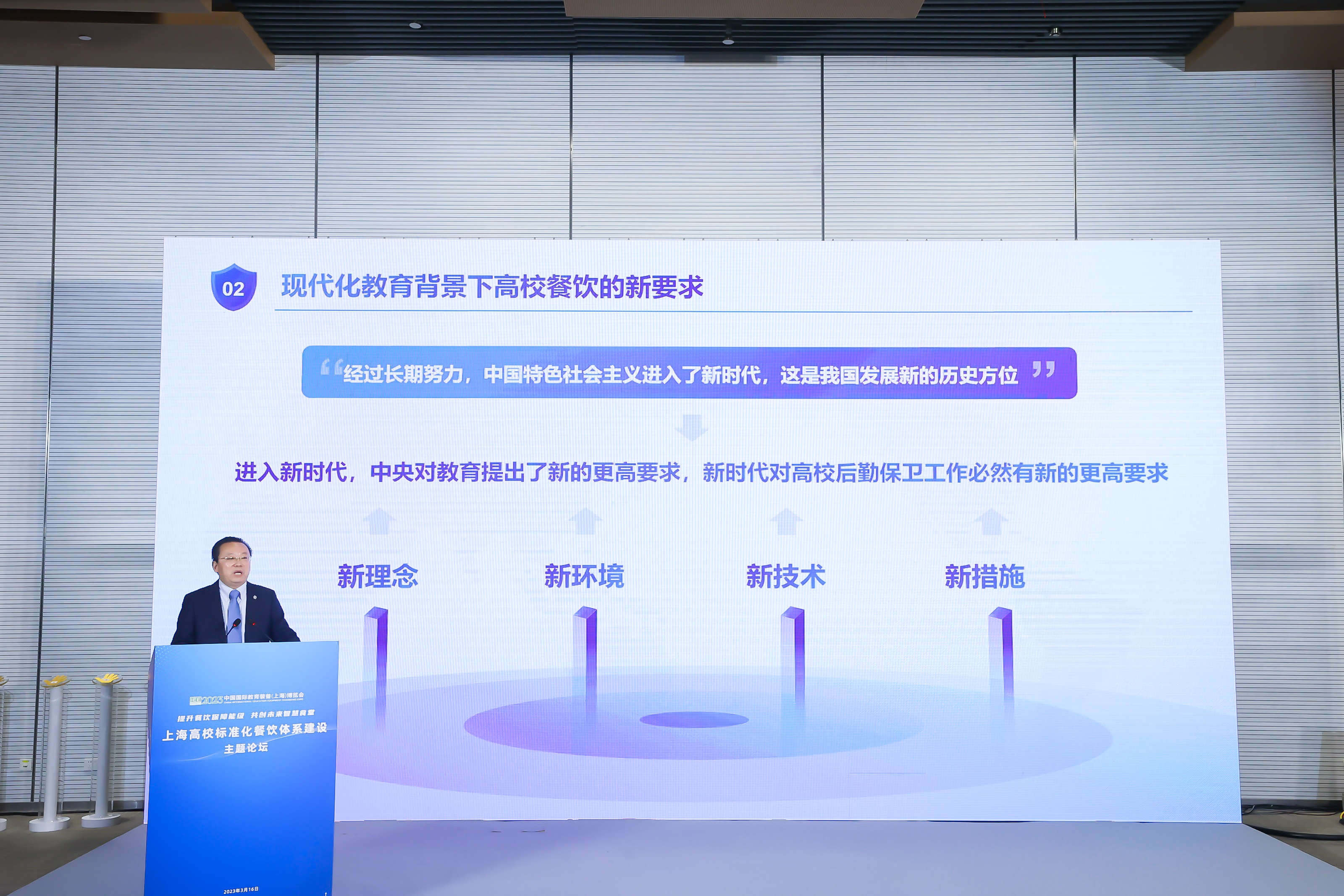 2.市教委后保处处长张旭发表主题报告（主办方供图）.jpg