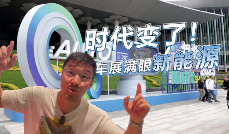 车展满眼新能源！跟着记者一起去逛逛