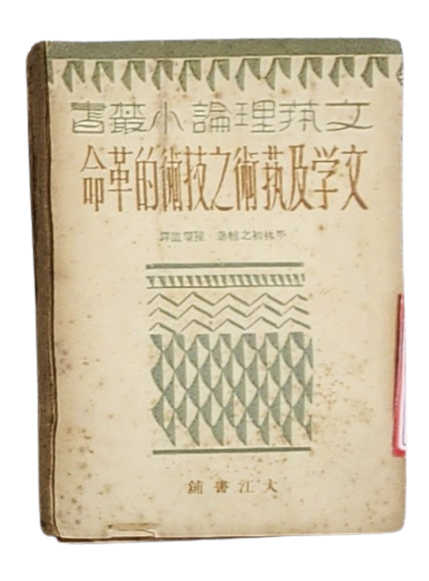 (学人5.28头条)赵景深先生的藏书(分(6187988)-20230526195627.png (学人5.28头条)赵景深先生的藏书(分(6187988)-20230526195627.png