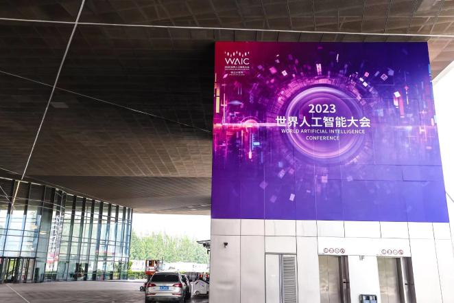 大咖云集，创新涌动！WAIC 2023张江分会场将呈现一场科技盛宴