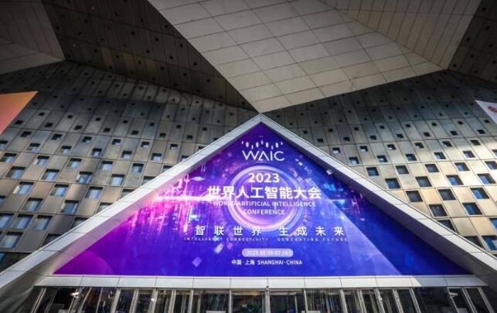 2023世界人工智能大会今天开幕！未来正在生成，未来属于申城