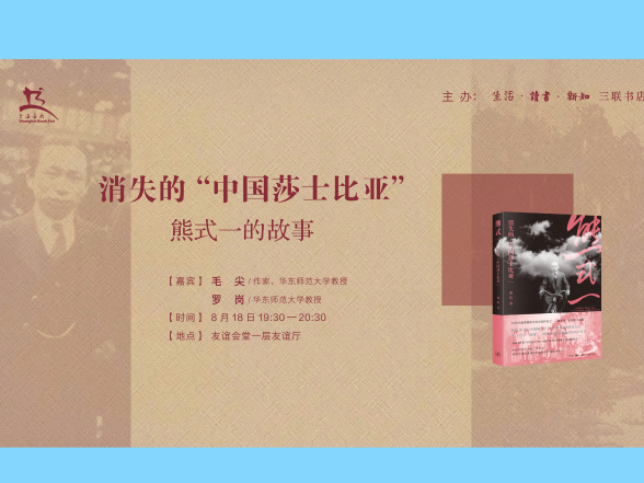 熊式一传奇：1930年代，带着话剧《王宝川》在欧美火爆|上海书展④