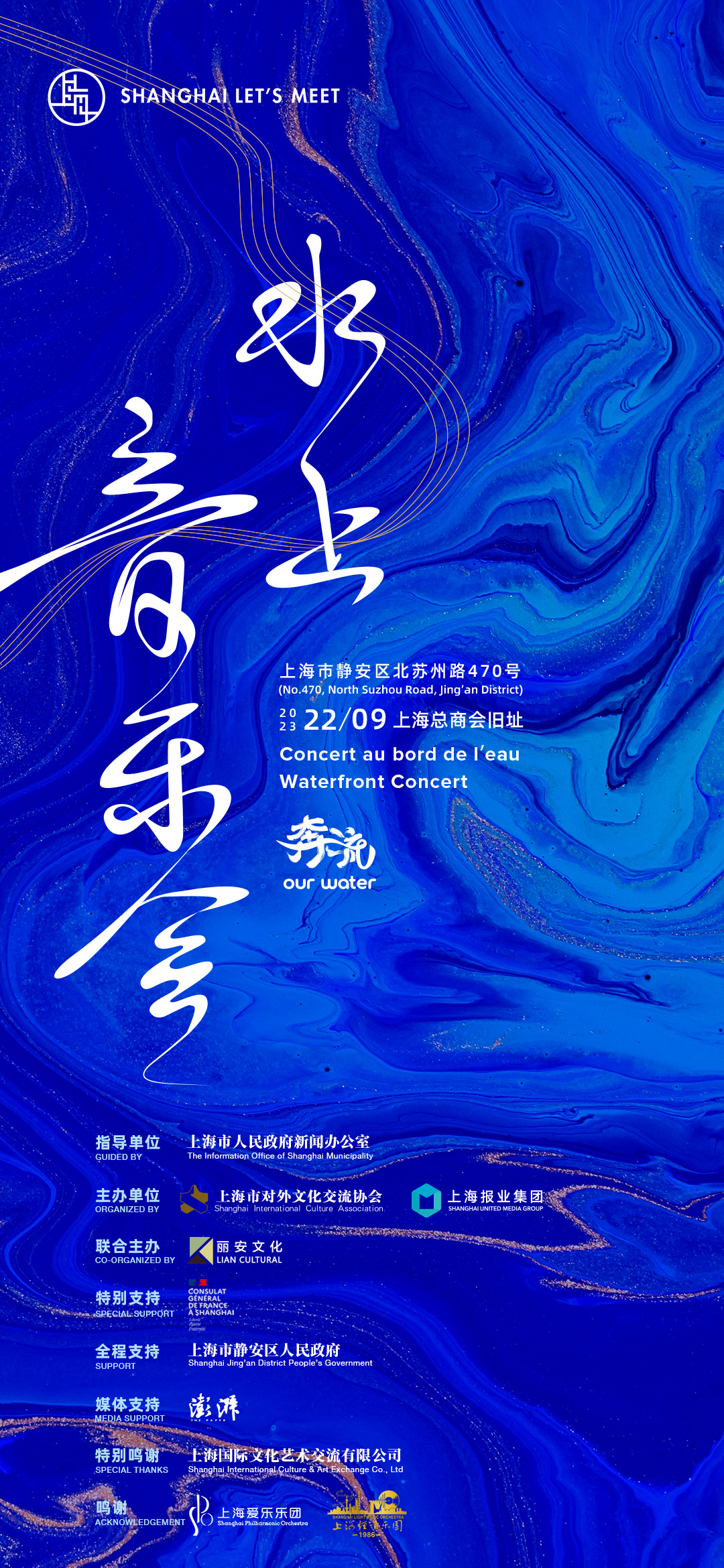音乐会 宣发海报1.jpg